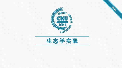 6 生命表的编制