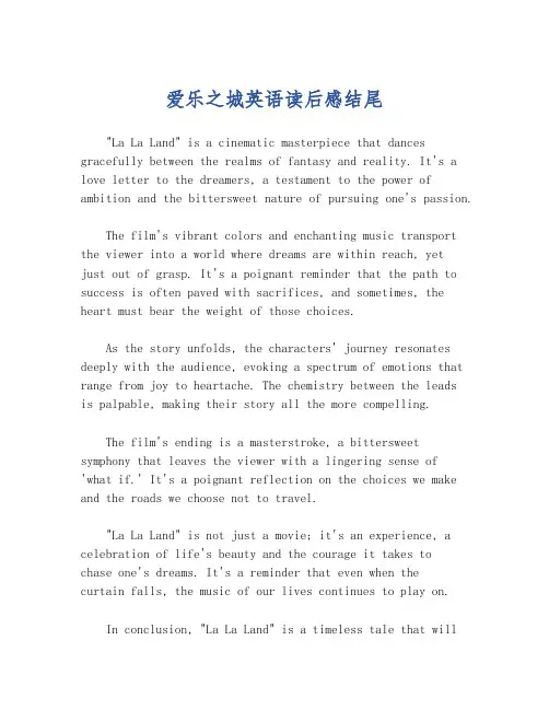 爱乐之城英语读后感结尾