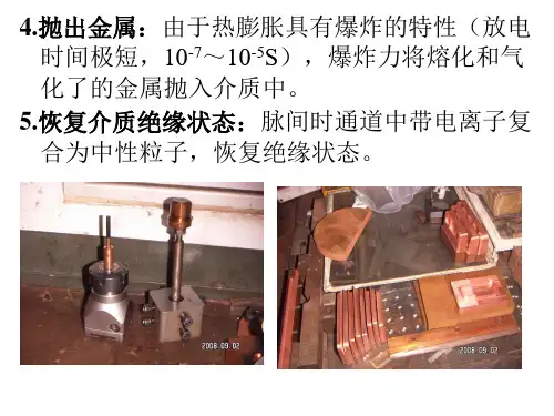 第4章型腔与型芯成型面加工