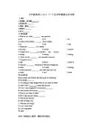 七年级英语上Unit11十五分钟课堂过关训练
