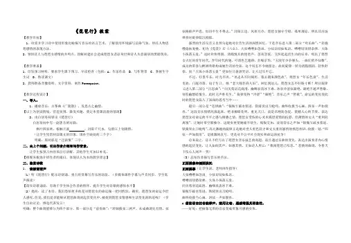 《琵琶行》必修四教案