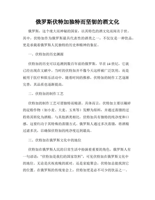 俄罗斯伏特加独特而坚韧的酒文化