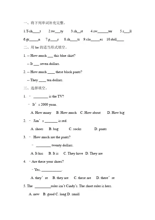 六年级上册英语Unit 10 section A-1课时作业