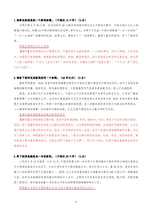 八年级  语言运用专项训练