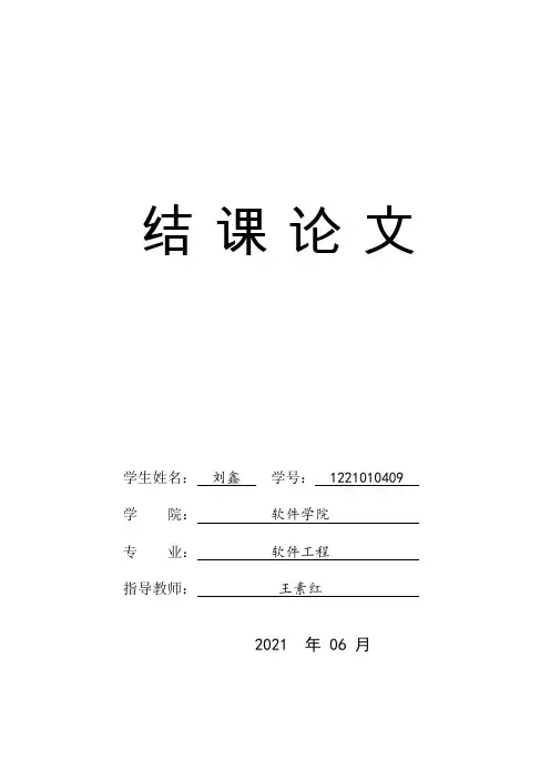 多媒体技术原理及应用