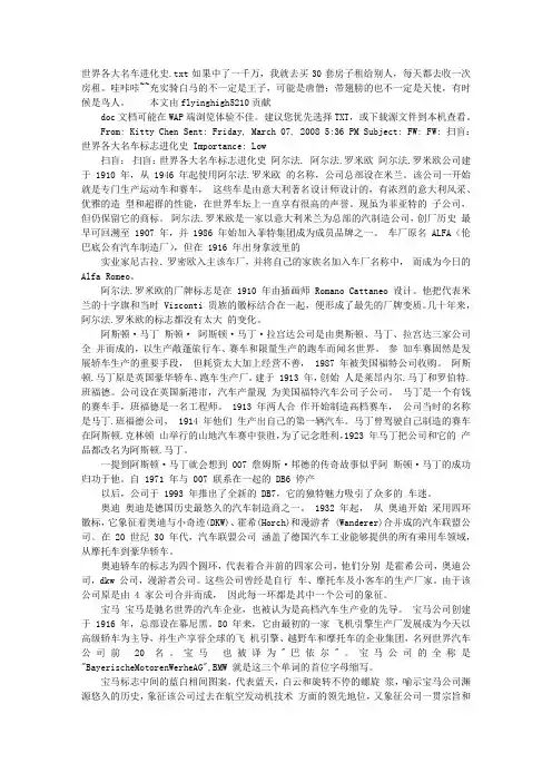 世界各大名车进化史