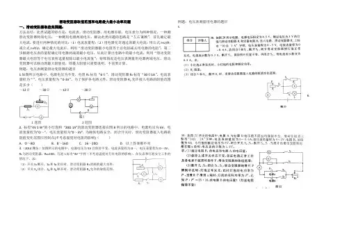 滑动变阻器取值范围和最大最小功率问题
