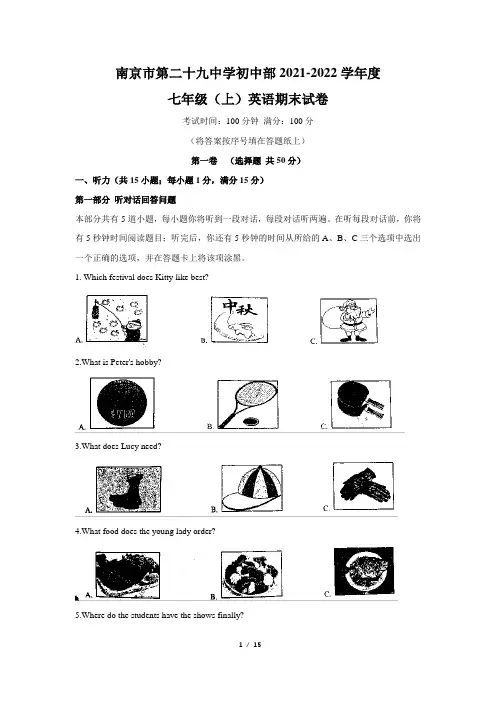 江苏省南京市第二十九中学初中部2021-2022学年七年级上学期英语期末测试卷(Word版含答案)
