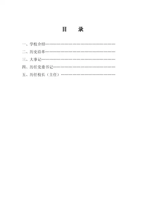 浙江医学高等专科学校大事记