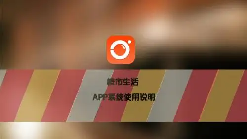 IOS风格APP使用说明PPT模板