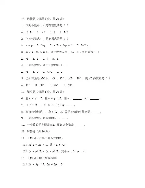 黄岛初二上册期中数学试卷
