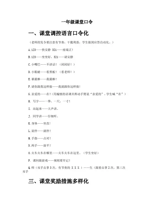 口令