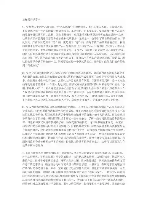 怎样提升试穿率