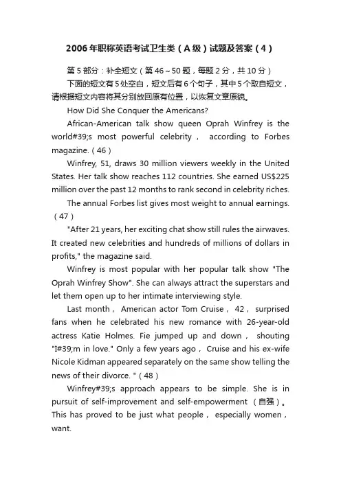2006年职称英语考试卫生类（A级）试题及答案（4）