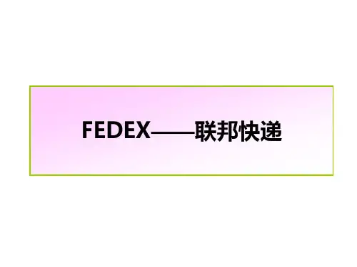 FEDEX--联邦快递