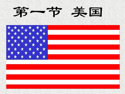 美国地理地貌及风土人情