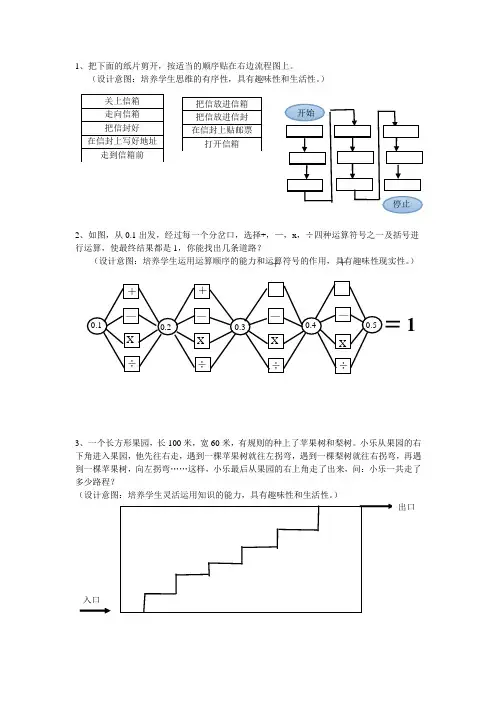 小学数学附加题数学题