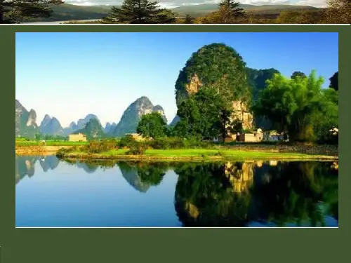 喀斯特地貌