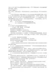 [86]财税地字第008号-房产税相关