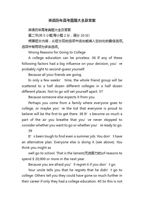 英语历年高考真题大全及答案