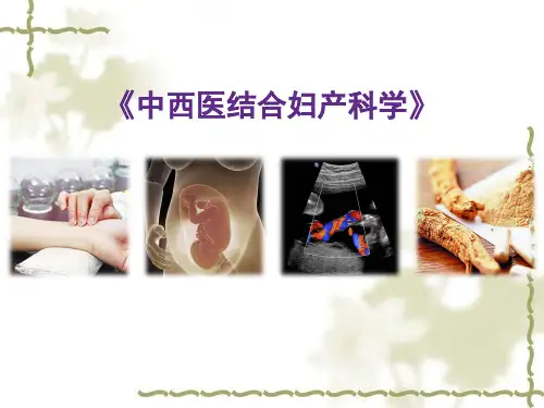 (医学课件)月经周期生理及其调节PPT演示课件
