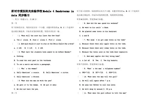 英语3 Module4 Sandstorms in Asia 同步练习(N)