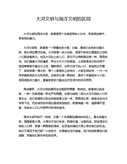 大河文明与海洋文明的区别