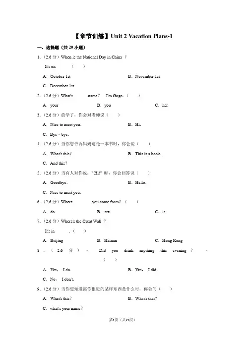 广东开心版英语五年级下册 unit 2含答案+解析