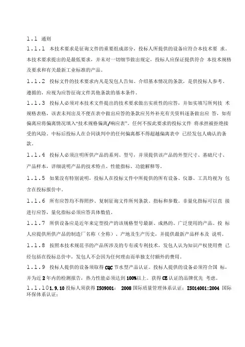 冷却塔技术规范