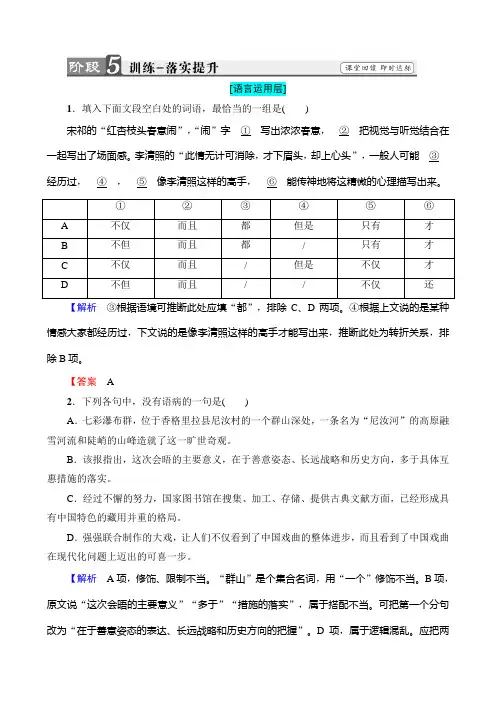 2019学年高二语文人教版选修《外国小说欣赏》：第7单元礼拜二午睡时刻