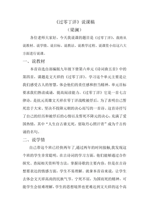 过零丁洋