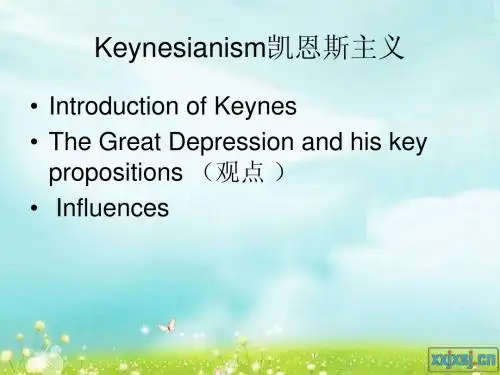 凯恩斯  简明介绍