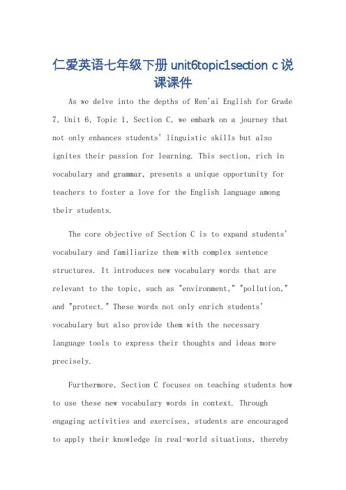 仁爱英语七年级下册unit6topic1section c说课课件