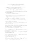 2014年赤峰教师招聘考试真题+答案
