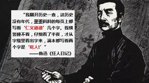 12《祝福》课件(共49张PPT)2023-2024学年统编版高中语文必修下册.ppt