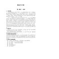 药厂验证总计划