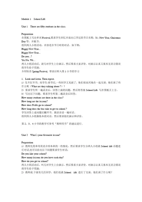 七年级下册英语全册教案(外研版)