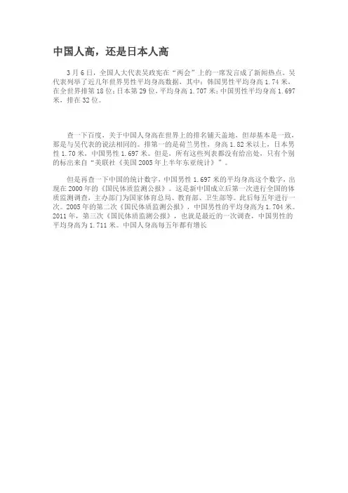 中国人高