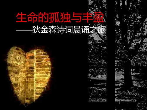 新教育晨诵庆祝精品PPT课件