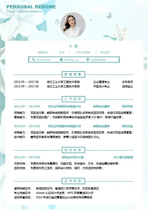 精美简约求职简历之文艺中国风笔墨古韵古风单页011
