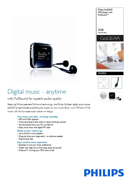 Philips GoGEAR MP3播放器 SA2825 用户说明说明书