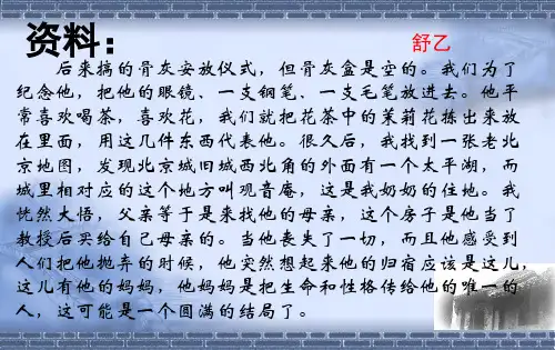 《想北平》.解析