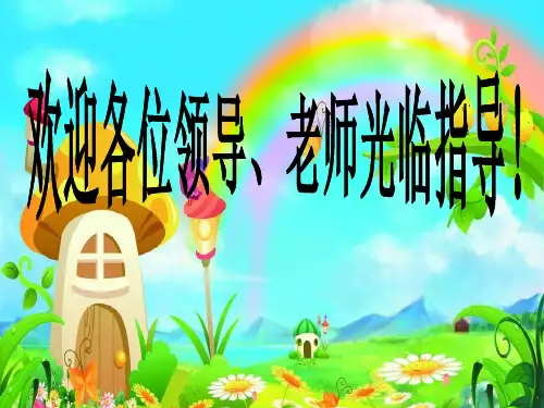 北师大版一年级下册数学课件-观察物体1 看一看  (共19张PPT)