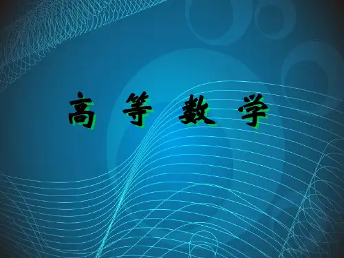 第一节 空间直角坐标系