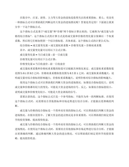 请老师大神分享一个庄家游资主力等大资金进场的指标公式？
