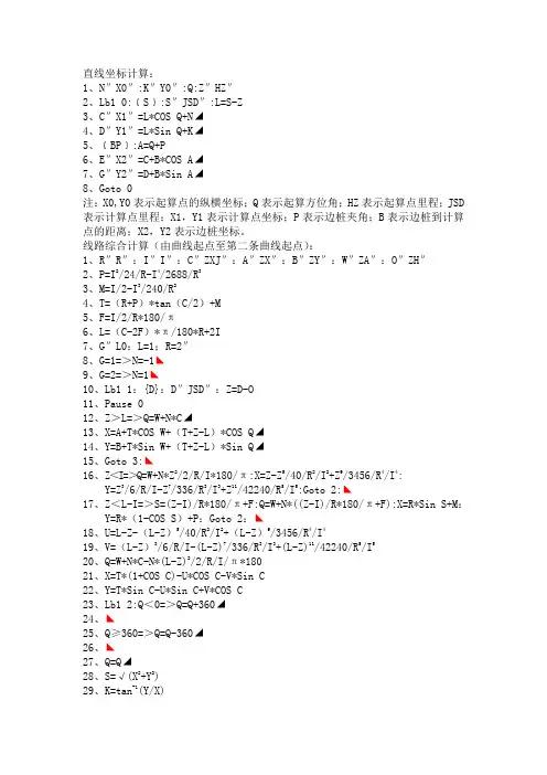 4800计算程序