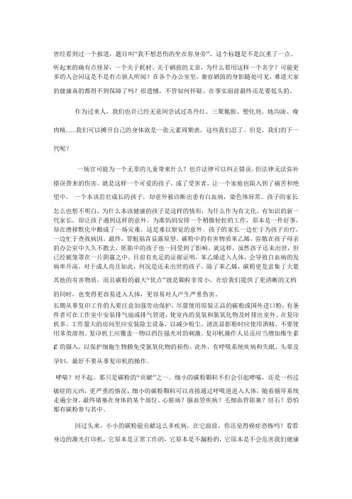 碳粉灌粉的危害-科颐办公