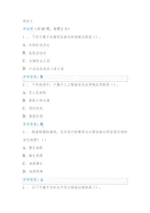 2023年陕西再教育专业课试题(1)