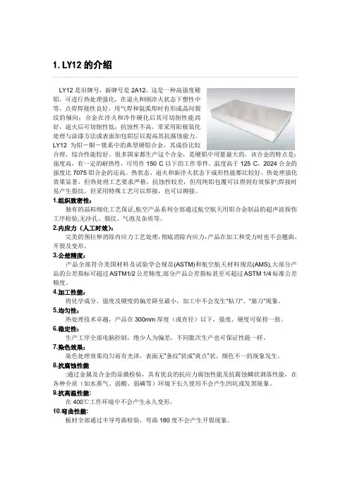 几种非标自动化设备常用材料