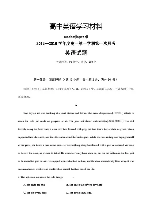 牛津译林版高中英语必修一高一上学期第一次月考英语试题 (3)